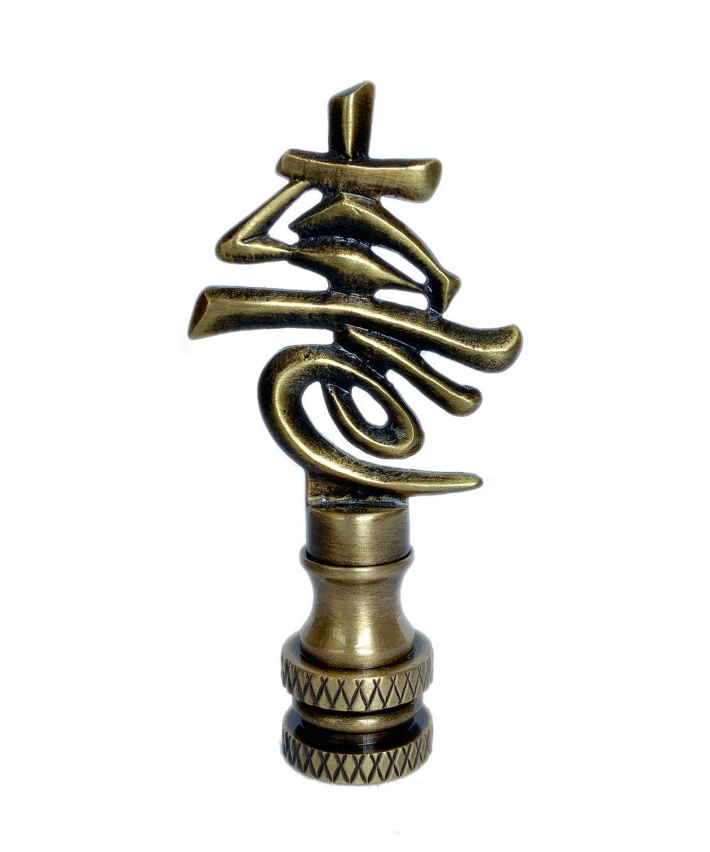 Antiqued Metal Longevity Lamp Finial 2.25"h